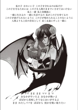 Page 82 of Boku to Succubus to Kashita Itoshi no Bousai to no Kyuusei Seikatsu