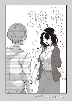 Page 83 of Boku to Succubus to Kashita Itoshi no Bousai to no Kyuusei Seikatsu