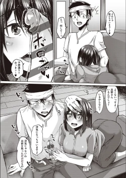 Page 91 of Boku to Succubus to Kashita Itoshi no Bousai to no Kyuusei Seikatsu