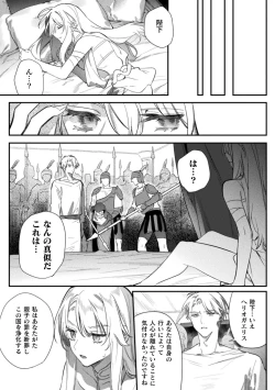 Page 24 of Intou KyuuteishiCh. 4