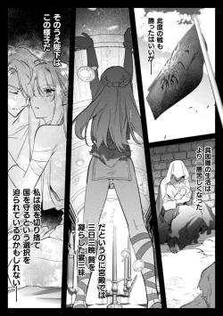 Page 6 of Intou KyuuteishiCh. 4