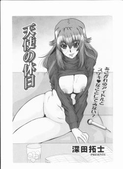 Page 1 of [fukada takushi video boy 2009/6