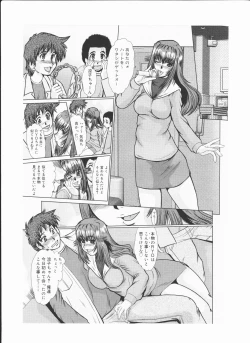 Page 5 of [fukada takushi video boy 2009/6