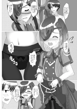 Page 3 of Nushi-sama! Ranmaru no Asoko ga Okashii de Arimasu