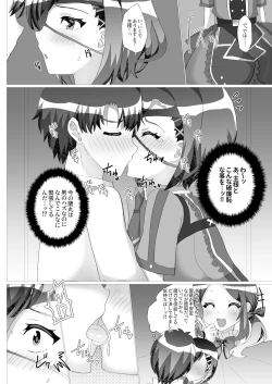 Page 5 of Nushi-sama! Ranmaru no Asoko ga Okashii de Arimasu