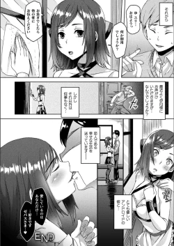 Page 108 of Youhime Kankan