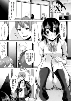 Page 167 of Youhime Kankan