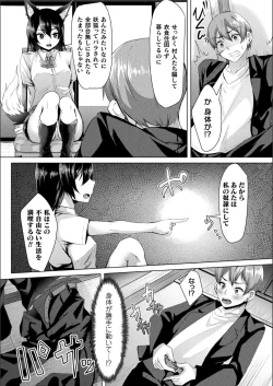 Page 169 of Youhime Kankan