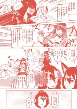 Page 197 of Youhime Kankan