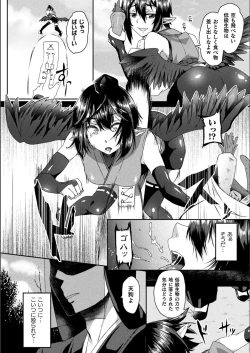 Page 30 of Youhime Kankan