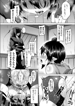 Page 38 of Youhime Kankan