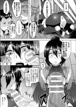 Page 39 of Youhime Kankan