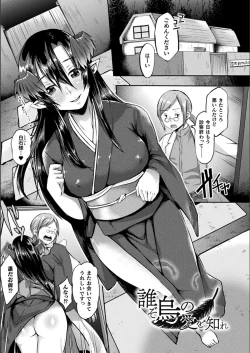 Page 49 of Youhime Kankan