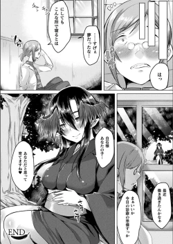 Page 72 of Youhime Kankan