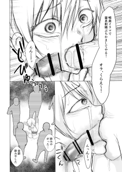 Page 5 of Namaiki Yankee Kimi ga Onaho ni Natta Hi