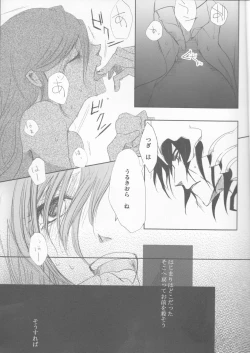 Page 11 of )]A GREEN COFFIN 「Buenas Noches」