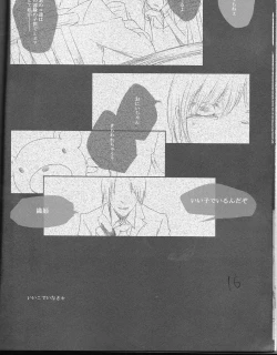 Page 16 of )]A GREEN COFFIN 「Buenas Noches」