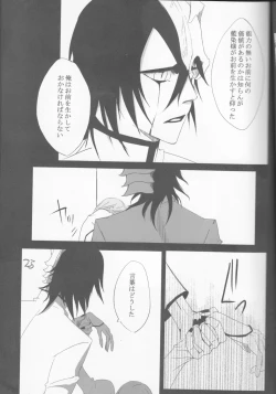 Page 25 of )]A GREEN COFFIN 「Buenas Noches」