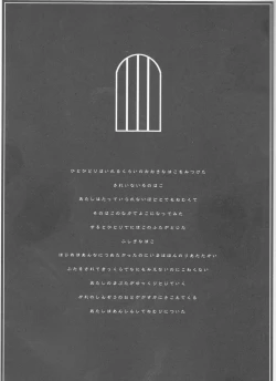 Page 2 of )]A GREEN COFFIN 「Buenas Noches」