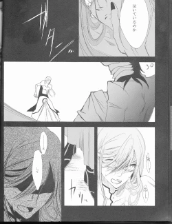 Page 30 of )]A GREEN COFFIN 「Buenas Noches」