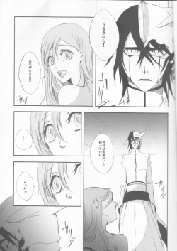 Page 7 of )]A GREEN COFFIN 「Buenas Noches」