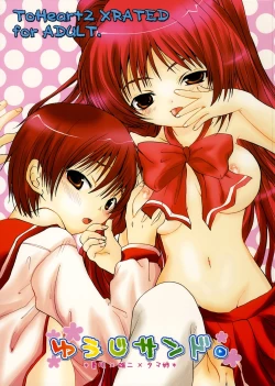 Page 1 of Yuuji Sando