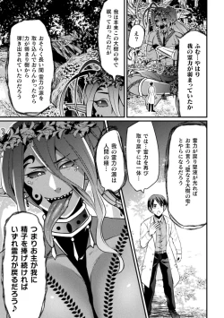 Page 24 of Kyo Seirei no Seinaru Shizuku Ch. 1-2