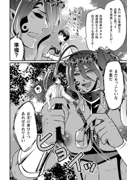 Page 29 of Kyo Seirei no Seinaru Shizuku Ch. 1-2