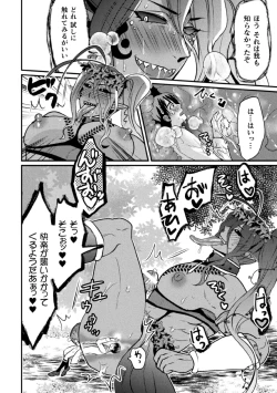 Page 39 of Kyo Seirei no Seinaru Shizuku Ch. 1-2