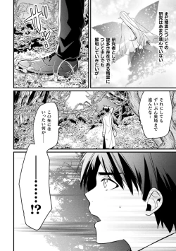 Page 3 of Kyo Seirei no Seinaru Shizuku Ch. 1-2