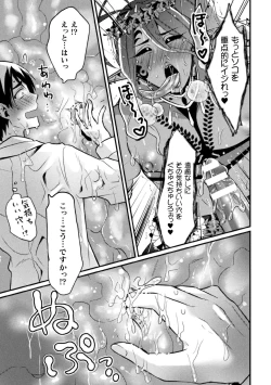 Page 40 of Kyo Seirei no Seinaru Shizuku Ch. 1-2