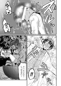 Page 50 of Kyo Seirei no Seinaru Shizuku Ch. 1-2