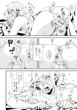 Page 22 of Damasare Elf no Maryoku Junkan