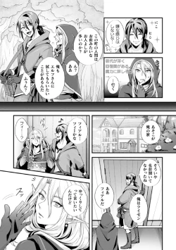 Page 6 of Damasare Elf no Maryoku Junkan