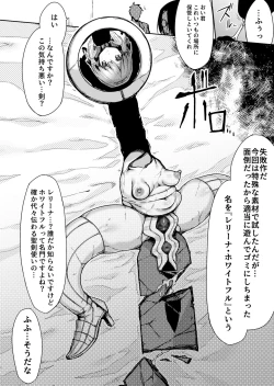 Page 17 of Seiken Rensei "Oukoku no Tsurugi" toka Jishou shite Iki tteta Himekishi ga, Ganimata Kokujoku Gangu ni Ochiru made──