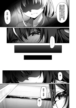 Page 13 of TS Sakunyuu Ikimakuri Seikatsu!