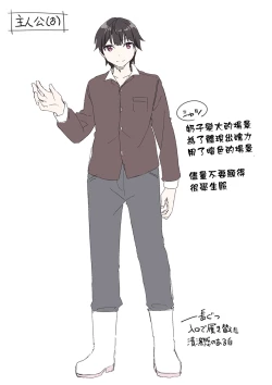 Page 31 of TS Sakunyuu Ikimakuri Seikatsu!