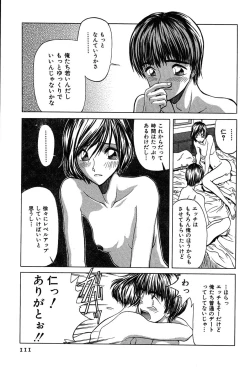 Page 110 of Rabukore - Lovers Collection