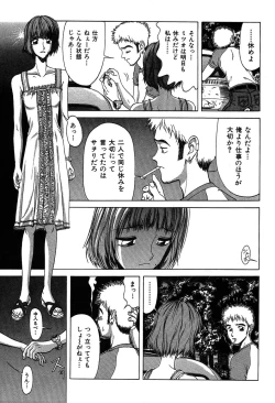 Page 120 of Rabukore - Lovers Collection