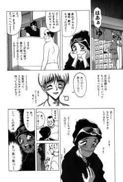 Page 135 of Rabukore - Lovers Collection