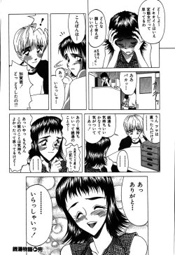 Page 147 of Rabukore - Lovers Collection