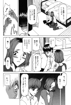 Page 157 of Rabukore - Lovers Collection