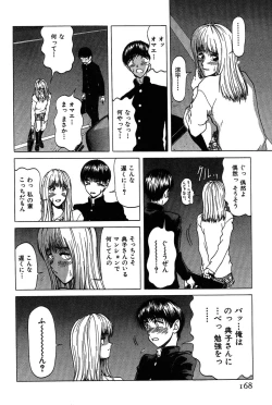 Page 167 of Rabukore - Lovers Collection