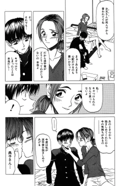 Page 191 of Rabukore - Lovers Collection