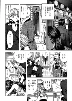 Page 23 of Rabukore - Lovers Collection