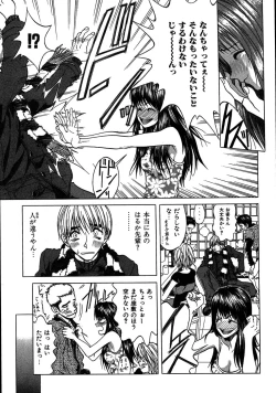 Page 26 of Rabukore - Lovers Collection