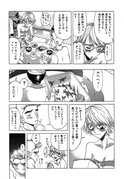 Page 44 of Rabukore - Lovers Collection