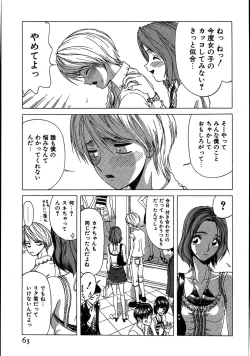 Page 62 of Rabukore - Lovers Collection