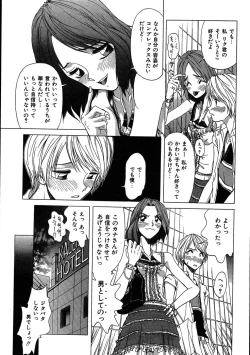 Page 66 of Rabukore - Lovers Collection