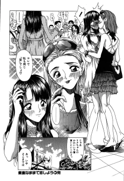 Page 75 of Rabukore - Lovers Collection